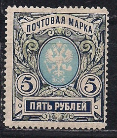 Росія до  року Россия до  года ^/--/^ Россия*, 1906 г., распродажа коллекции, 18-й стандартный выпуск ^_^^^ Росія*, 1906 р., розпродаж колекції, 18-й стандартний випуск - фото фото фото