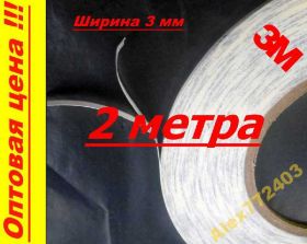 Інше Другое ^/--/^ Двухсторонний скотч 3,0 мм 2 метра  (для тачскрина) ^_^^^ Двосторонній скотч 3,0 мм 2 метри (для тачскрину) - фото фото фото