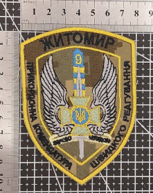 Інше Другое ^/--/^ Шеврон Украина Державна прикордонна служба Житомир № 2842 ^_^^^ Шеврон Украина Государственная пограничная служба Житомир No 2842 - фото фото фото