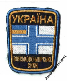 Інше Другое ^/--/^ Шеврон. Украина. ВМС. Флот. ^_^^^ Шеврон. Україна. ВМС. Флот. - фото фото фото