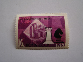 СРСР - СССР - ^/--/^ СССР, Михель, 2009. 2765 /--/ А, XXV первенство мира по шахматам  (Москва). ^_^^^ СРСР, Міхель, 2009. 2765 /--/ А, XXV першість світу з шахів (Москва). - фото фото фото