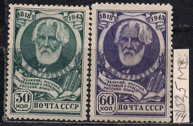 СРСР - СССР - ^/--/^ СССР  (*), 1944 г., распродажа коллекции, 125 лет со дня рождения И.С. Тургенева ^_^^^ СРСР (*), 1943 р., розпродаж колекції, 125 років з дня народження І.С. Тургенєва - фото фото фото