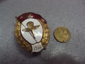 Відзнаки Знаки отличий ^/--/^ знак об окончании десантного училища тяжелый №10141 ^_^^^ знак про закінчення десантного училища важкий No /--/ 10141 - фото фото фото