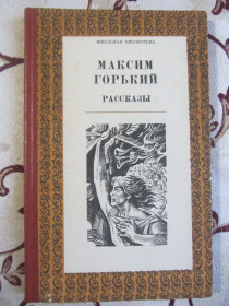Видання - р. Издания - гг. ^/--/^ М. Горький, Рассказы, Серия: Школьная библиотека ^_^^^ М. Горький, Розповіді, Серія: Шкільна бібліотека - фото фото фото