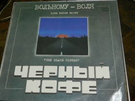 Платівки Пластинки ^/--/^ LP  Черный Кофе    Вольному-воля ^_^^^ LP Чорний Кава Вільному-воля - фото фото фото