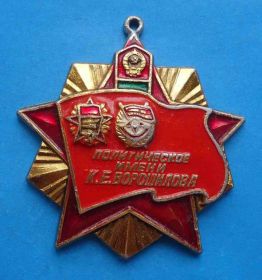 Пам'ятні і ювілейні Памятные и юбилейные ^/--/^ Политическое имени Ворошилова пограничник ^_^^^ Політичне імені Ворошилова прикордонник - фото фото фото