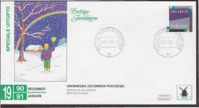 Європа Европа ^/--/^ Нидерланды 1990 ПОЧТА СТАНДАРТ ДЕКАБРЬСКАЯ МАРКА РОЖДЕСТВО РАДУГА ЗВЕЗДА МЕЛЬНИЦА КПД Mi.1395 ^_^^^ Нідерланди 1990 Пошта СТАНДАРТ ДЕКАБРЬСЬКА МАРКА РОЗДІЛ РАДУГА ЗВЕЗДА МЕЛЬНИЦЯ КПД Mi.1395 - фото фото фото