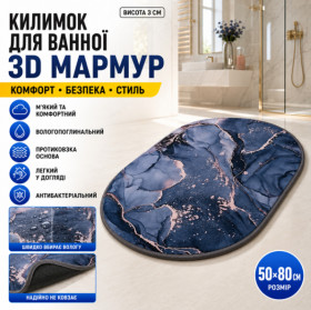 Килимки Коврики ^/--/^ Влагопоглощающий коврик для ванной 80 /--/ х /--/ 50 см, Синий / Антискользящий коврик в ванную / Коврик на резиновой основе ^_^^^ Вологопоглинаючий килимок для ванної 80 /--/ х /--/ 50 см, Синій / Антиковзний килимок у ванну / Килимок на гумовій основі - фото фото фото