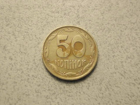 Обігові Обиходные ^/--/^ 50 копійок 1992 рік Україна 1 /--/ ААм  (23 /--/ а) ^_^^^ 50 копеек 1992 год Украина 1 /--/ ААм (23 /--/ а) - фото фото фото