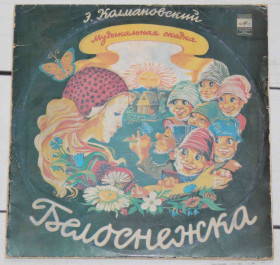Платівки Пластинки ^/--/^ Пластинка Сказки. Белоснежка - фото фото фото