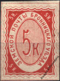 Інше Другое ^/--/^ Земство. Бронницы. 1875. 5 коп. ^_^^^ Земство. Брониці. 1875. 5 коп. - фото фото фото