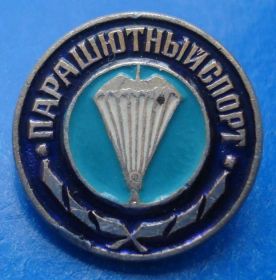 Спортивні Спортивные ^/--/^ парашютный спорт ^_^^^ парашутний спорт - фото фото фото