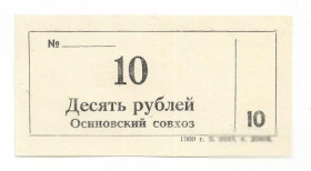 Місцеві випуски Местные выпуски ^/--/^ Осиново Куйбышевский район 10 рублей хозрасчет 1989 Новосибирск ^_^^^ Куйбишевський район 10 рублів госпрозрахунок 1989 Новосибірськ - фото фото фото