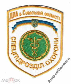 Інше Другое ^/--/^ Шеврон. Украина. Налоговая. Охрана. Спецназ. voen ^_^^^ Шеврон. Україна. Податкова. Охорона. Спецназ. voen - фото фото фото
