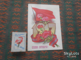СРСР СССР ^/--/^ Слава Октябрю !  Худ . Л.Кузнецов        1981 г. ^_^^^ Слава Жовтню ! Худ . Л. Кузнєцов 1981 р. - фото фото фото