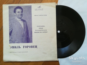 Платівки Пластинки ^/--/^ Эмиль Горовец-Телеграмма  (1)-NM, флексі-Мелодія ^_^^^ Эмиль Горовец-Телеграмма (1)-NM, флекси-Мелодия - фото фото фото