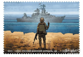 Україна Украина ^/--/^ Открытка Русский Военный Корабль иди ,,, ^_^^^ Російський військовий корабель іди,,, - фото фото фото