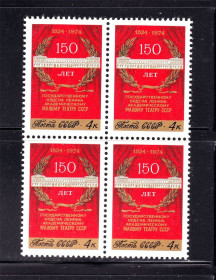 СРСР - СССР - ^/--/^ СССР 1975 г  MNH - квартблок - Малый театр ^_^^^ СРСР 1975 MNH - квартблок - Малий театр - фото фото фото
