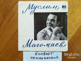 Платівки Пластинки ^/--/^ Муслим Магомаев-Зимняя любовь  (1)-Ex.+, 7&amp;quot;-Мелодія ^_^^^ Муслим Магомаев-Зимняя любовь (1)-Ex.+, 7&amp;quot;-Мелодия - фото фото фото