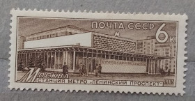 Архітектура Архитектура ^/--/^ СССР 1965 г - Советский метрополитен им. В.И.Ленина. «Ленинский проспект», Москва ^_^^^ СРСР 1965 - Радянський метрополітен ім.В.І.Леніна. «Ленінський проспект», Москва - фото фото фото