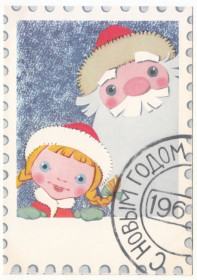 СРСР СССР ^/--/^ С новым годом 1966 Сазонова Прытков Р /--/ 13 ^_^^^ З новим роком 1966 Сазонова Стритків Р /--/ 13 - фото фото фото