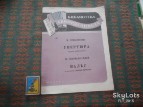 Видання - р. Издания - гг. ^/--/^ И.Дунаевский Увертюра из оперетте &amp;quot;Сын клоуна &amp;quot;.В.Соловьев -Седой Вальс. Библиотека аккордеониста  № 55     1959 г. ^_^^^ І.Дунаєвський Увертюра з оперети &amp;quot; Син клоуна &amp;quot; В.Соловйов -Седой Вальс. Бібліотека акордеоніста No 55 1959 р. - фото фото фото