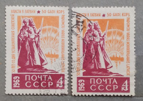 Історія та особистості История и личности ^/--/^ СССР 1969 г - 50-летие со дня установления Советской власти в Латвии, гаш ^_^^^ СРСР 1969 - 50-річчя з дня встановлення Радянської влади в Латвії - фото фото фото