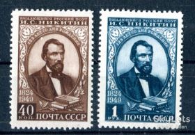 СРСР - СССР - ^/--/^ СССР. 125 лет со дня рождения И.С. НИКИТИНА 1949 г. MNH ^_^^^ СРСР. 125 років від дня народження І.С. Нікітіна 1949 р. MNH - фото фото фото