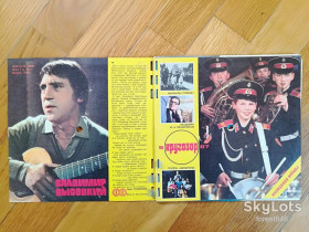 Платівки Пластинки ^/--/^ Звуковой журнал Кругозор 5  (1987)-NM,  (комплект; 5,6 пластинки отделены от замка) ^_^^^ Звуковий журнал Кругозор 5 (1987)-NM, (комплект; 5,6 платівки відділені від замку) - фото фото фото