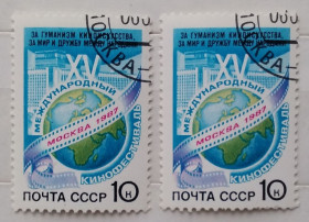 СРСР - СССР - ^/--/^ СССР 1987 г - XV Международный кинофестиваль  (Москва) ^_^^^ СРСР 1987 р - XV Міжнародний кінофестиваль (Москва) - фото фото фото