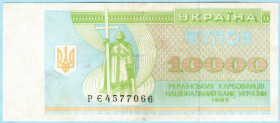 Загальнодержавні випуски Общегосударственные выпуски ^/--/^ Украина купон 10000 карбованцiв 1995 РЄ  (н /--/ 19) ^_^^^ Украина купон 10000 рублей 1995 СЕ (н /--/ 19) - фото фото фото