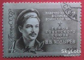 СРСР - СССР - ^/--/^ СССР 1967 война армия герои СК 3372 ^_^^^ СРСР 1967 війна армія герої СК 3372 - фото фото фото