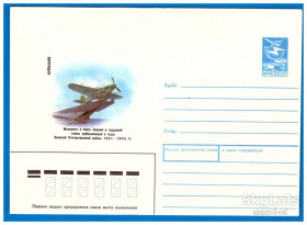 СРСР СССР ^/--/^ Авиация  СССР 1988 г - ХМК -  2 /--/ а скана - Куйбышев ^_^^^ Авіація СРСР 1988 р - ХМК - 2 /--/ а скана - Куйбишев - фото фото фото