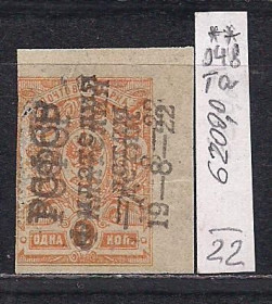 РРФСР - РСФСР - ^/--/^ РСФСР**, 1922 г., распродажа коллекции, почтово-вспомогательный выпуск &amp;quot;Филателия детям&amp;quot; ^_^^^ РРФСР, 1922 р., розпродаж колекції, поштово-допоміжний випуск &amp;quot;Філателія дітям &amp;quot; - фото фото фото