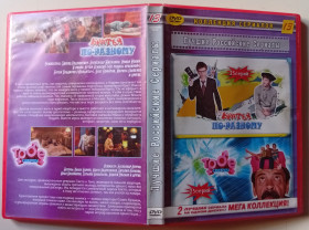 Серіал Сериал ^/--/^ DVD Братья по разуму  (25 серий) + Трое сверху  (25 серий) ^_^^^ DVD Брати за розумом (25 серій) + Троє зверху (25 серій) - фото фото фото