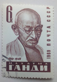 СРСР - СССР - ^/--/^ СССР 1969 Махатма Ганди, гашеная (II) ^_^^^ СРСР 1969 Махатма Ганді, гашена (II) - фото фото фото