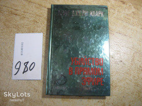 Художня література Художественная литература ^/--/^ убийство в прямом эфире 2012 /--/ г ^_^^^ вбивство в прямому ефірі 2012 - фото фото фото