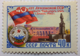 СРСР - СССР - ^/--/^ СССР 1960 Армянская ССР, MLH ^_^^^ СРСР 1960 Вірменська РСР, MLH - фото фото фото
