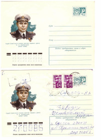СРСР СССР ^/--/^ Флот . СССР 1977 г  - 2 ХМК   -   2 скана -  Бурмистров - Герой СССР ^_^^^ СРСР 1977 р - 2 ХМК - 2 скана - Бурмістрів - Герой СРСР - фото фото фото