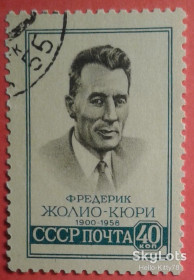 СРСР - СССР - ^/--/^ СССР 1959 наука Жолио-Кюри Нобелевская премия Франция СК 2197 ^_^^^ СРСР 1959 наука Жоліо-Кюрі Нобелівська премія Франція СК 2197 - фото фото фото
