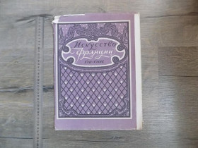 Інше Другое ^/--/^ Репродукции Искусство Франции XVII-XVIII в. 10 шт ^_^^^ Мистецтво Франції XVII-XVIII ст. 10 шт - фото фото фото