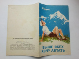 Видання - р. Издания - гг. ^/--/^ ВЫШЕ ВСЕХ ХОЧУ ЛЕТАТЬ. Стихи чечено-ингуш. поэтов Худ. Евгений ТОКАРЕВ. Чечено-Ингуш. КИ 1985 28 стр ^_^^^ Вишу всіх хочу літати. Вірші чечено-інгуш. поетів Худ. Євген Токарєв. Чечено-Інгуш. КІ 1985 28 Струк - фото фото фото