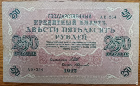 Громадянська війна Гражданская война ^/--/^ 250 рублей 1917 года. Временного правительства АВ 254. Рубли со знаком коловрата. ^_^^^ 250 рублів 1917 року. Тимчасового уряду АВ 254. Рублі зі знаком коловрата. - фото фото фото