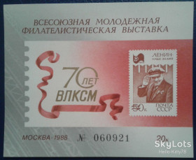СРСР - СССР - ^/--/^ СССР 1988 Ленин филвыставка 70 лет ВЛКСМ MNH сувенирный листок ^_^^^ СРСР 1988 Ленін філвиставка 70 років ВЛКСМ MNH сувенірний листок - фото фото фото