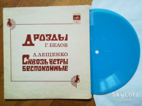 Платівки Пластинки ^/--/^ Геннадий Белов, Лев Лещенко  (4)-Ex.+, флексі-Мелодія ^_^^^ Геннадий Белов, Лев Лещенко (4)-Ex.+, флекси-Мелодия - фото фото фото