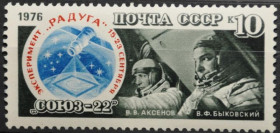 Інше Другое ^/--/^ СССР Космос Союз-22 1976 ^_^^^ СРСР Космос Союз-22 1976 - фото фото фото