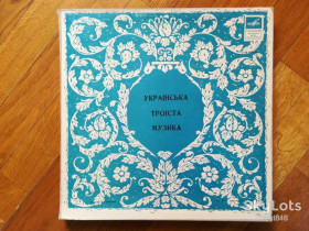 Платівки Пластинки ^/--/^ Українська троїста музика  (2)-4 LPs-NM+, Мелодия ^_^^^ Украинская тройственная музыка-4 LPs-NM+, Мелодия - фото фото фото