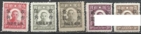Китай Китай ^/--/^ Китай 1946 Северо-Восток Др. Сун Ят Сен стандарт надп. 5 /--/ м.() ^_^^^ Китай 1946 Північно-Схід Др. Сун Ят Сен стандарт надп. 5 /--/ м.() - фото фото фото