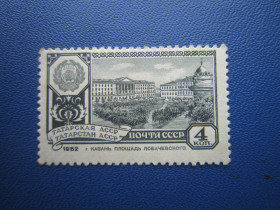 СРСР - СССР - ^/--/^ Марка СРСР 1962 архітектура Казань площа Лобачевського MH ^_^^^ Марка СССР 1962 архитектура Казань площадь Лобачевского MH - фото фото фото