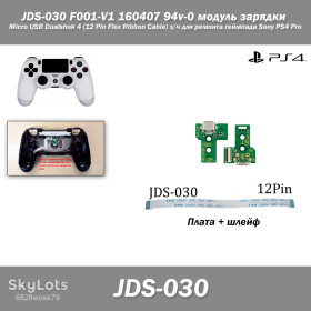 Інші аксесуари Другие аксессуары ^/--/^ JDS-030 F /--/ 001-V /--/ 1 160407 94 /--/ v-0 модуль зарядки Micro USB Dualshok 4  (12 Pin Flex Ribbon Cable) з/ч для ремонта геймпада Sony PS /--/ 4 Pro ^_^^^ JDS-030 F /--/ 001-V /--/ 1 160407 94 /--/ v-0 модуль зарядки Micro USB Dualshok 4 (12 Pin Flex Ribbon Cable) з/год для ремонту геймпаду Sony PS /--/ 4 Pro - фото фото фото